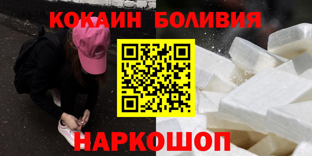 КОКАИН FishScale  COCAIN Эквадор  КОКАИН  Туймазы  Вход с VPN 