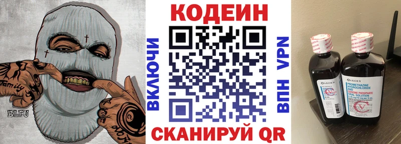 Кодеин напиток Lean (лин)  наркотики  Туймазы 