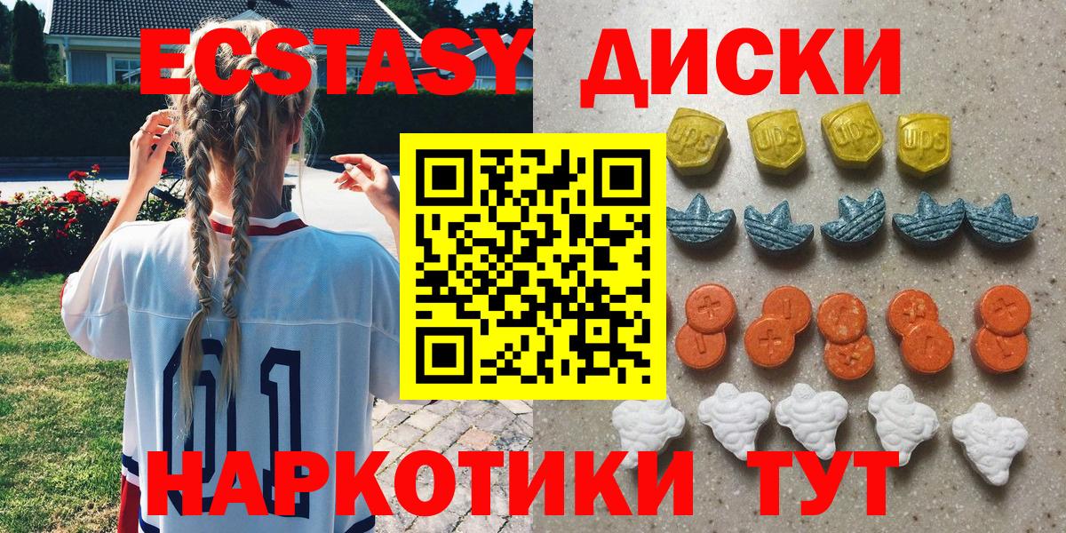 Туймазы  Экстази диски  Экстази  Вход с VPN 