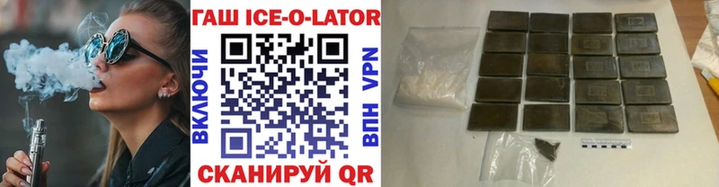 ГАШИШ Ice-O-Lator Туймазы