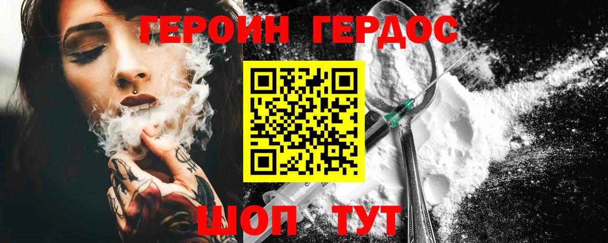 Героин гречка Туймазы