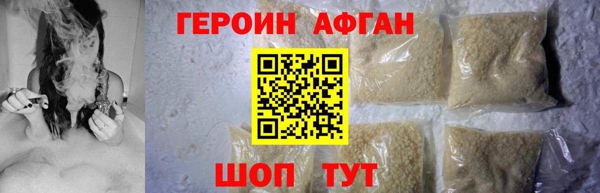 Героин  Героин хмурый  Вход с VPN  Туймазы 