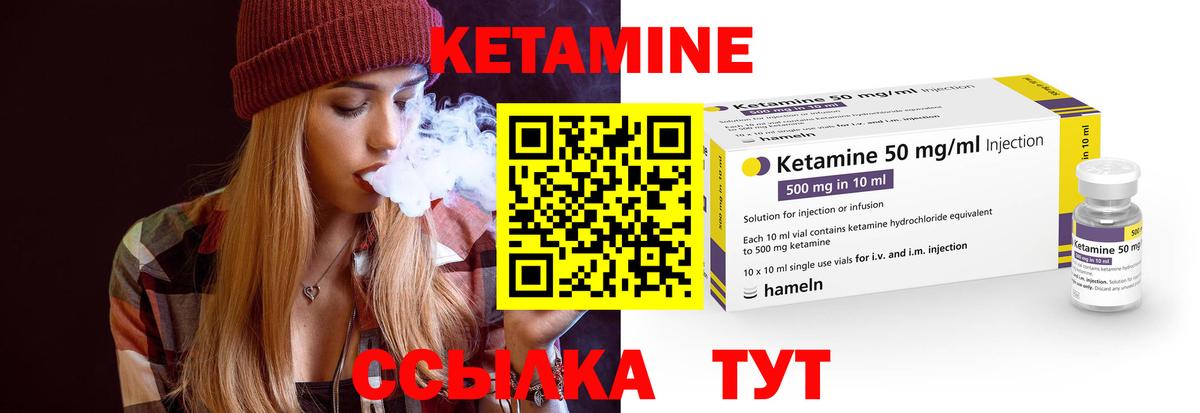 КЕТАМИН ketamine  Кетамин ketamine  Туймазы  Вход с VPN 