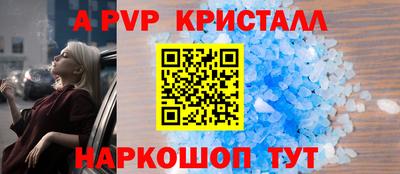 синтетический гашиш Бийск