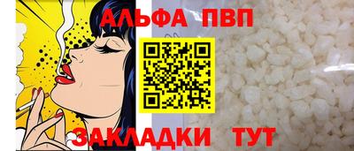 синтетический гашиш Бийск