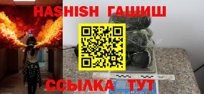 синтетический гашиш Бийск