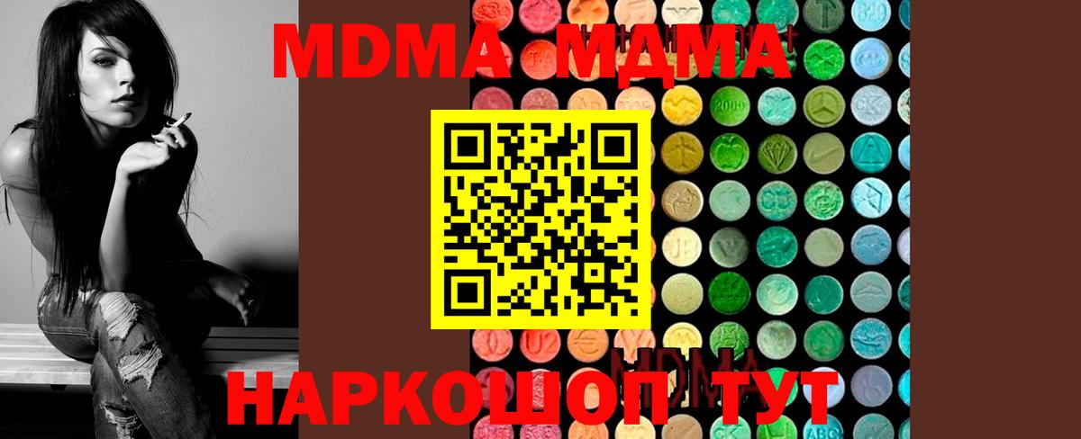 Туймазы  MDMA crystal  МДМА VHQ  Вход с VPN 