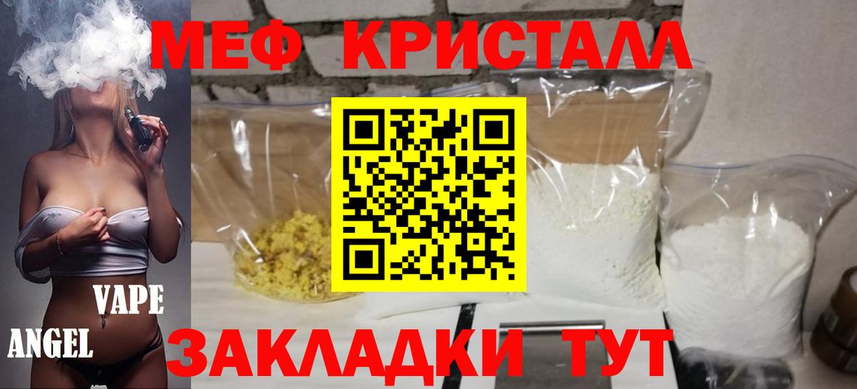 МЕФ мука  Мефедрон кристаллы  Туймазы  Мефедрон  Вход с VPN  Меф 