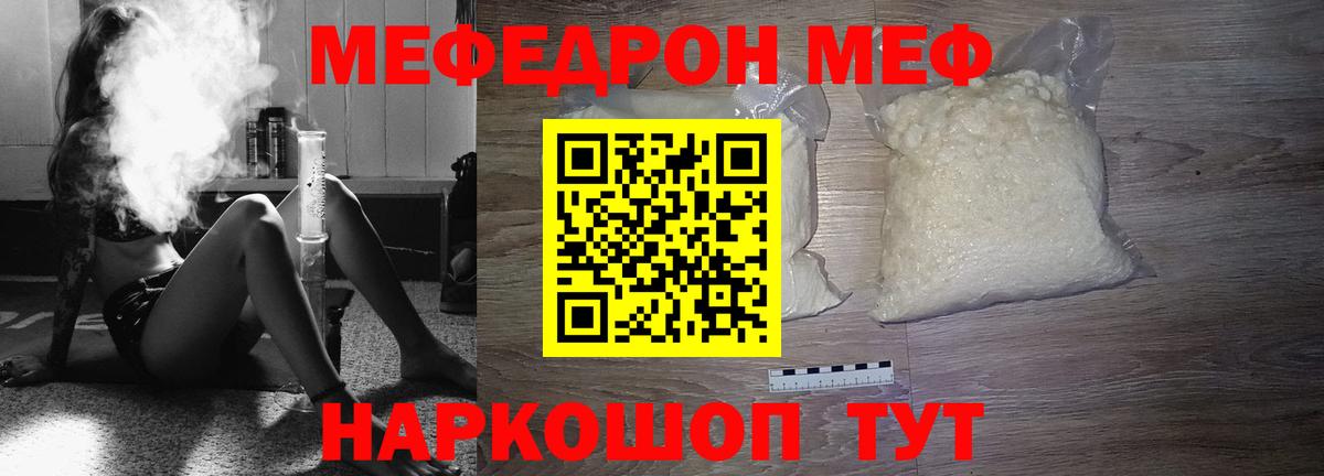 МЕФ мука Туймазы