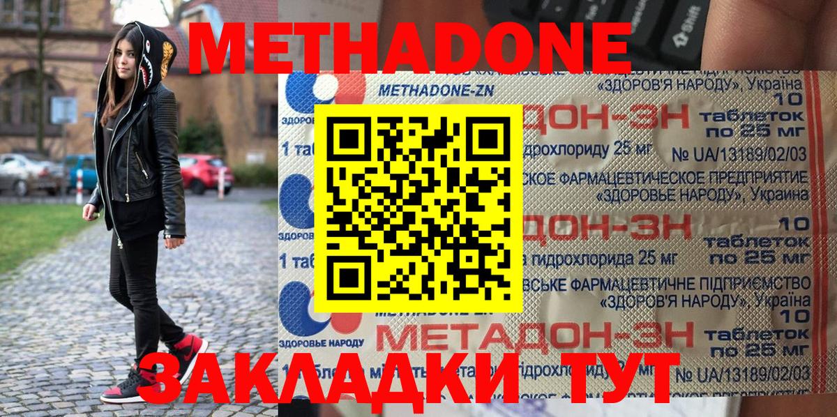 это официальный сайт  Метадон мёд  Туймазы  Вход с VPN  Метадон белоснежный 