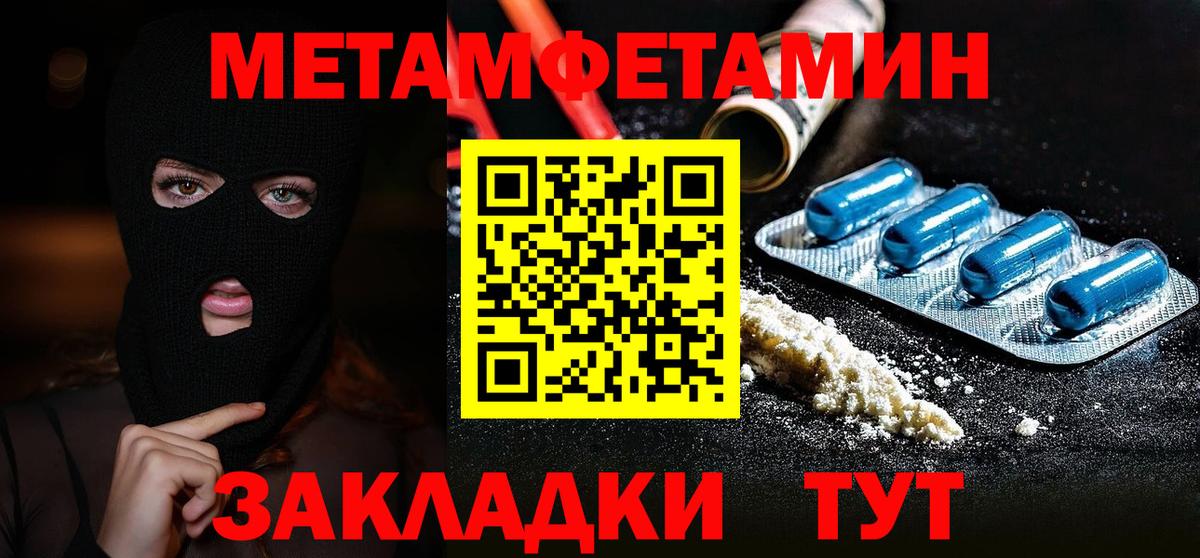 Туймазы  МЕТАМФЕТАМИН винт  Вход с VPN  МЕТАМФЕТАМИН винт 