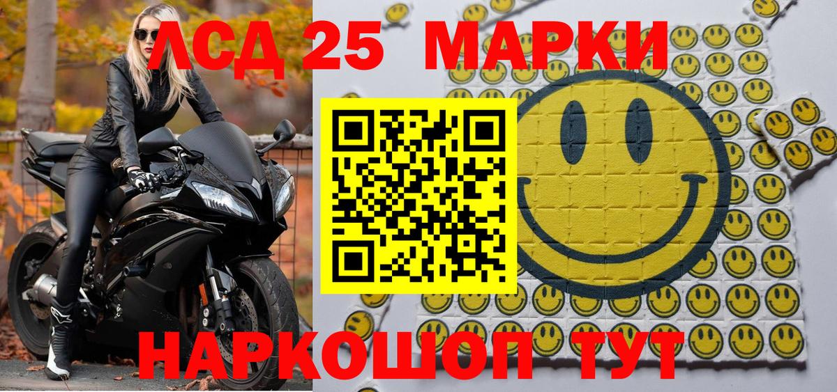 Марки NBOMe  Марки 25I-NBOMe 1,8мг  Вход с VPN  Туймазы 